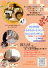 「【 募集中 】ランチつき癒やし体験」