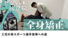 「YouTuber ERITARO39チャンネルに施術動画で出演しました！【犬山市/各務原市/扶桑町/江南市/可児市】」