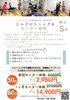 キャンペーン「10月キャンペーン　ジャイロトニックモニター募集　あと1名！」