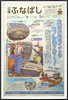 ✨大漁～!!✨「✤✤ 広報ふなばし 10/15号が入荷しました✤✤」