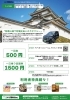 「🏯【期間限定】和歌山市の城下町をのんびり巡る観光タクシー 「和歌山城下町観光あいのりタクシー」で、秋のまち歩きをもっと自由に！」