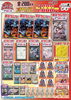 ポケモンオリパ「本日19時スタート!PSA10鑑定カード&未開封BOXが当たるポケカオリパ200口限定販売」
