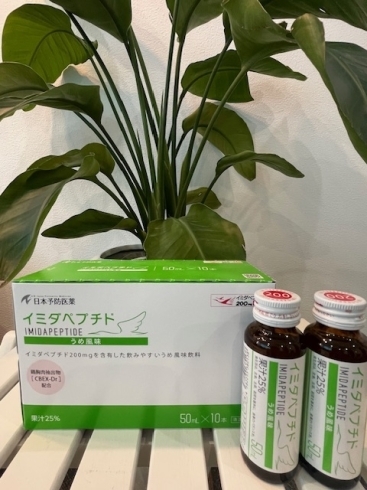 安心・安全のイミダペプチド。是非お試しください。「毎日の「だるさ」「疲れが抜けない…」そんなあなたに!「イミダペプチド」1本300円」