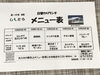 「20日からの日替わりメニュー」