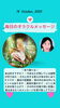 「京都・伏見の母がお届けする✨10月18日✨今日の占いメッセージ✨」