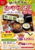 「うなぎ処 照葉 秋のすすめ「ひつまぶし定食」好評提供中！」