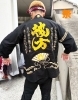 法被「松原市の刺繍屋さん【東田刺繍】祭の刺繍は、東田刺繍！！この道40年の代表が文字一つから世界に一つまで一針に心を込めて刺繍いたします。持込、1点からでも対応可。南河内を応援　河内長野　羽曳野　岸和田　藤井寺　富田林」