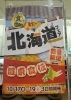 「10/17（金）～19（日）北海道フェア開催！道東の味覚を数量限定でお届けします」