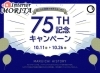 マルイチセーリング　75TH記念　キャンペーン「マルイチセーリング　75TH記念　キャンペーン！！10月11日㊏ ～ 10月26日㊐　お客様との共感から生まれるインテリアスタイル🏡　インテリアモリタ」