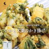 【CAMBODIAN LIFE】いかと大葉のかき揚げ