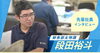 「🎣鮮魚部で活躍する若手社員に聞く！～クラハシで働く魅力とやりがい🐟～」