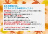 「公文式北千住教室の強みをご紹介！秋の学びは自分のペースで[足立区　北千住　学習塾　公文式北千住教室]」