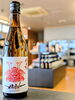 「AKABU  純米  NEW BORN」