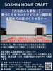 随時開催中！詳しくはお問合せください！「【他社で悩んでいる方へ】“セカンドオピニオン”が増えています」