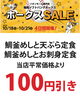 「イオンモール筑紫野のホークスセールで定食がお得に！」