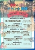 2025年10月18日~24日ピックアップイベント「【10月18日~24日】北区の注目イベント情報まとめ!ハワイアンフェス・アート展・親子向け体験も」