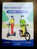 「🚲特定小型原動機付自転車の乗り方🚲【自転車販売・修理のIZUMO BICYCLES】」
