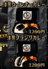 「漆黒ウインナーカレー、漆黒フランクカレーデビュー🤍」