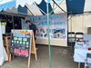 稲沢祭り準備「明日から「稲沢まつり」ですよ！」