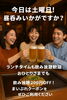 「📣✨今日は土曜日！✨🍺 」