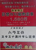 「日替わり焼肉定食「ハラミのスタミナ漬けタレ定食」本日もご用意！」
