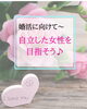 「婚活現場からのリアルな声〜「自立した女性って、素晴らしい✨」【扶桑町/結婚相談所/キャリアコンサルタント/人生よろづ相談（心の悩み・生き方など）/恋愛・婚活相談】」