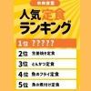 「こんばんは中央食堂です🌛 本日も17:00オープンです」
