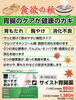 「秋の食欲を楽しむために！サイスト胃腸薬で胃もたれ・胸やけ・消化不良対策」