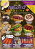 10月25、26日限定 ハロウィン🎃フェア👻「10/25(土)・26(日)限定!ハロウィンフェア開催 おばけパン&秋の味覚が大集合」