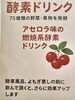 「お体冷えていませんか」