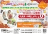 キャンペーン期間も残り僅か！「秋の入会キャンペーン開催中！今なら入会金＆1ヶ月分会費が無料に＾＾」