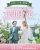 「＼大好評につき第二弾－衣裳がとってもお得に借りられるキャンペーン開催！／」