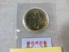 皇太子殿下御成婚記念　5万円金貨「皇太子殿下御成婚記念　5万円金貨お買取させて　　頂きました。各種金貨の高価買取は佐世保市の　　　買取専門店大吉　佐世保店へお任せください！ 」