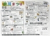 　「10/25（土）〜26（日）山形市「鈴川まつり」に出店します！」