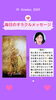 「京都・伏見の母がお届けする✨10月19日✨今日の占いメッセージ✨」