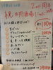 2ゃぶ周年記念ドリンク「肉酒場にゃぶ 2ゃぶ周年記念イベント開催のお知らせ！」