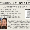 横浜市都筑区仲町台　女性専用２４時間ジム　エステ好評実施中！