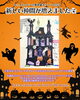 「キッズ英語 ベビー英語 一之江 英語教室　新しい仲間が増えました🎃」