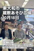 「東大和市「蔵敷あそび広場」笑顔があふれる地域の遊び場」