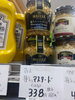 種入りマスタード「こんな商品あります「阪急桂駅西口徒歩３分食品スーパー」」