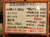 「10/20(月)の小鉢ランチ」
