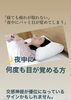 「眠れない・疲れがとれない・・・それは"自律神経の乱れ"のサインかも？」