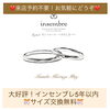 「先輩カップルさんが選ばれた、プラチナの『インセンブレ結婚指輪』をご紹介します💕」