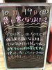 「下がる前に！！」