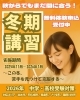 11月から早割です「まだ間に合う“逆算の1年”──2026年受験へ向けて動くなら今」