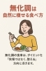 化学調味料「自然に痩せる食べ方？【日本橋駅から徒歩7分、三越前駅から徒歩4分のパーソナルジム】」