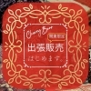 出張販売「ペルシャ絨毯 自宅で試せて敷いてから選べる!関東出張サービス 【Cherry Bear カーペット 横浜 都筑】」