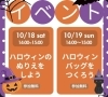お待ちしております✨「🎃イベントのお知らせ📢」