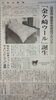 「【メディア掲載のお知らせ】胆江日日新聞様に掲載していただきました。」
