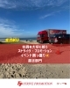「イベントシーズン真っ盛り☀️【大口町/イベントスタッフ/人材派遣/運送会社】」